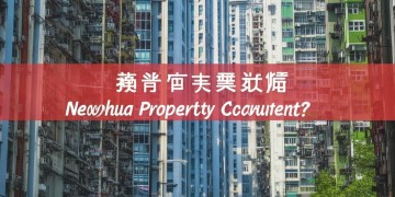 新化物业最近招工吗？