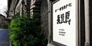 物业费包干究竟是什么？